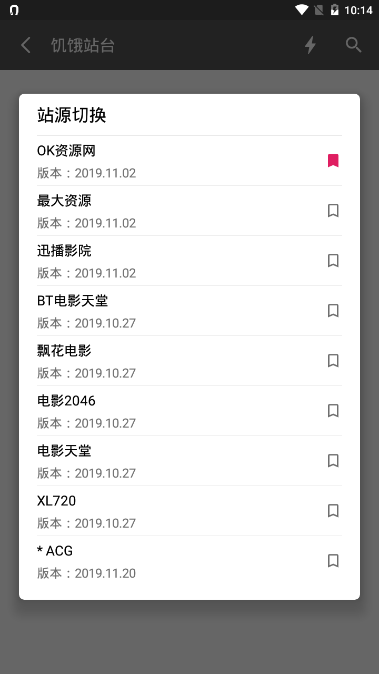磁力鼠app2021