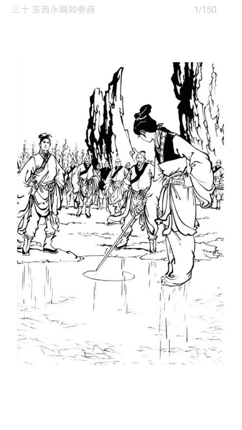 金庸小说全集在线免费阅读