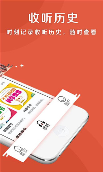 乐龄听书畅听版