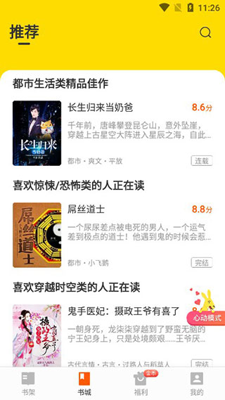 七读免费小说最新版