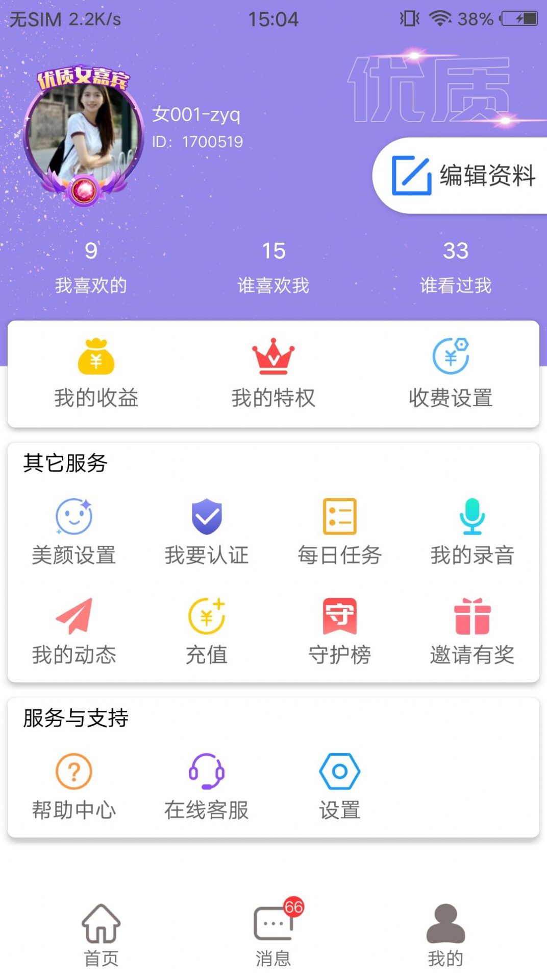 附近缘app在线交友