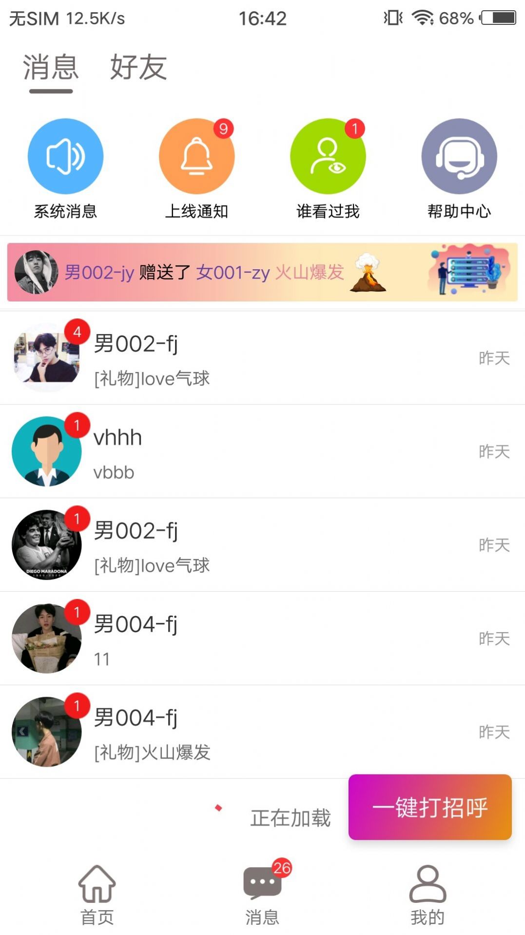 附近缘app在线交友