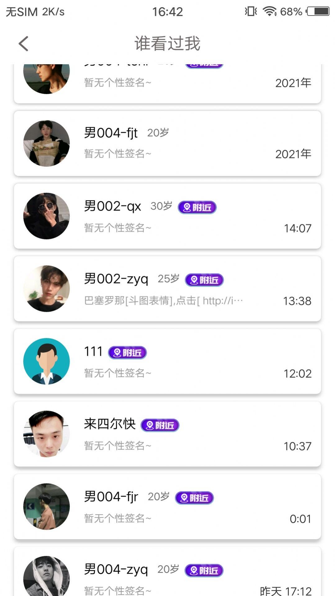 附近缘app在线交友