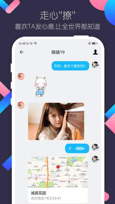 小妲己交友app