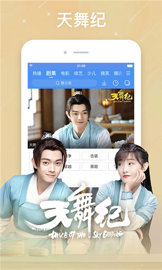 百搜视频app下载苹果版