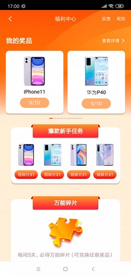 疯狂的成语抽手机