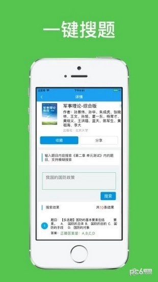 助课宝app下载iOS