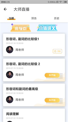 北京四中网校爱学平台