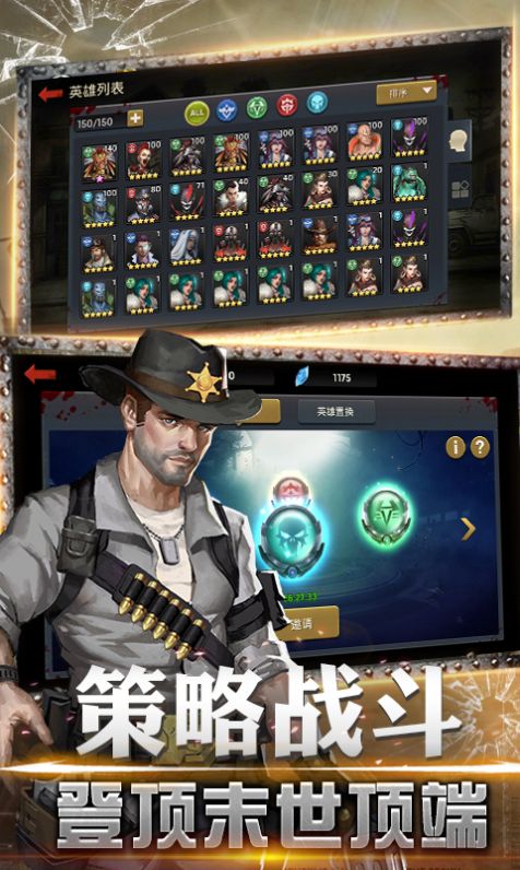 黎明逃杀2