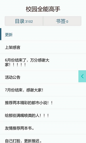 全本免费txt小说下载旧版