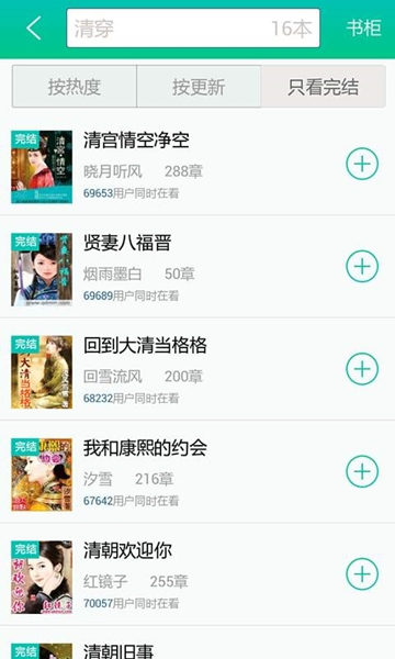 全本免费txt小说下载旧版