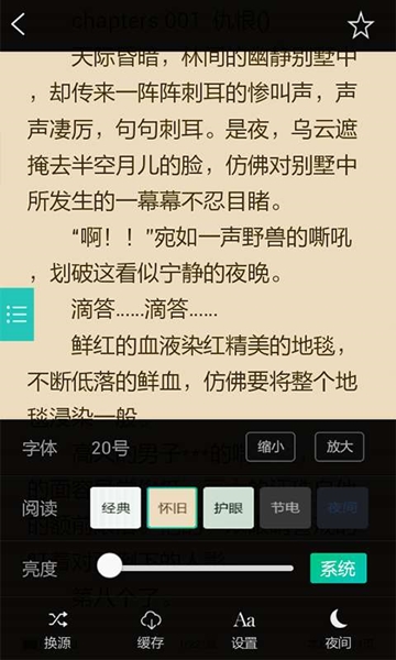 全本免费txt小说app下载