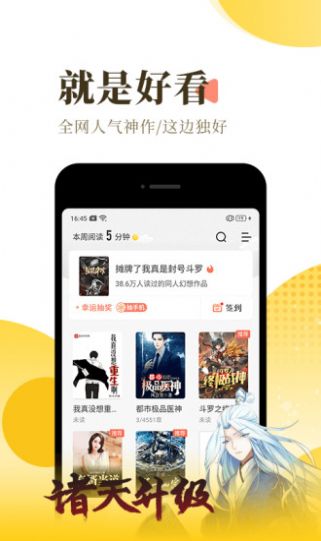辰兮兮免费小说app