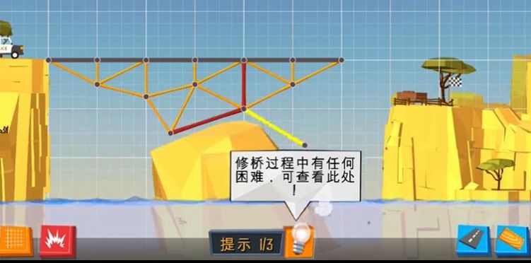 天天搭桥