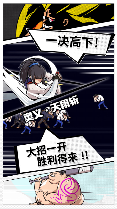 我不是无双2021最新版