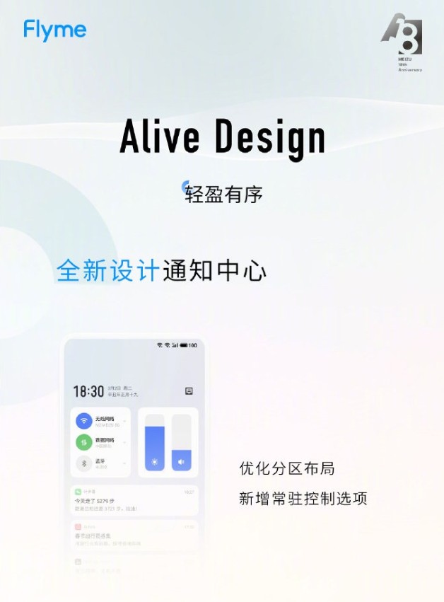 魅族flyme9内测答案大全下载