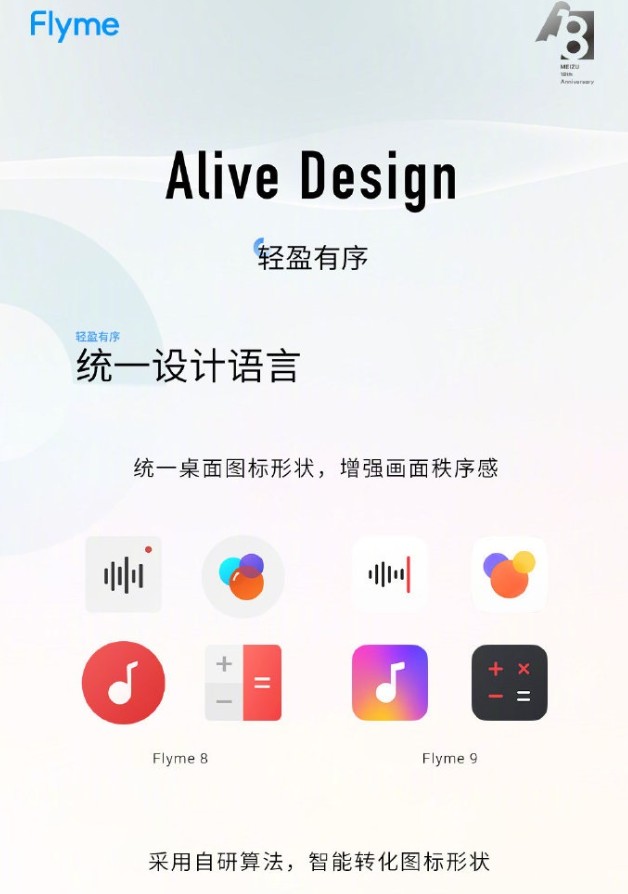 魅族flyme9内测答案大全下载