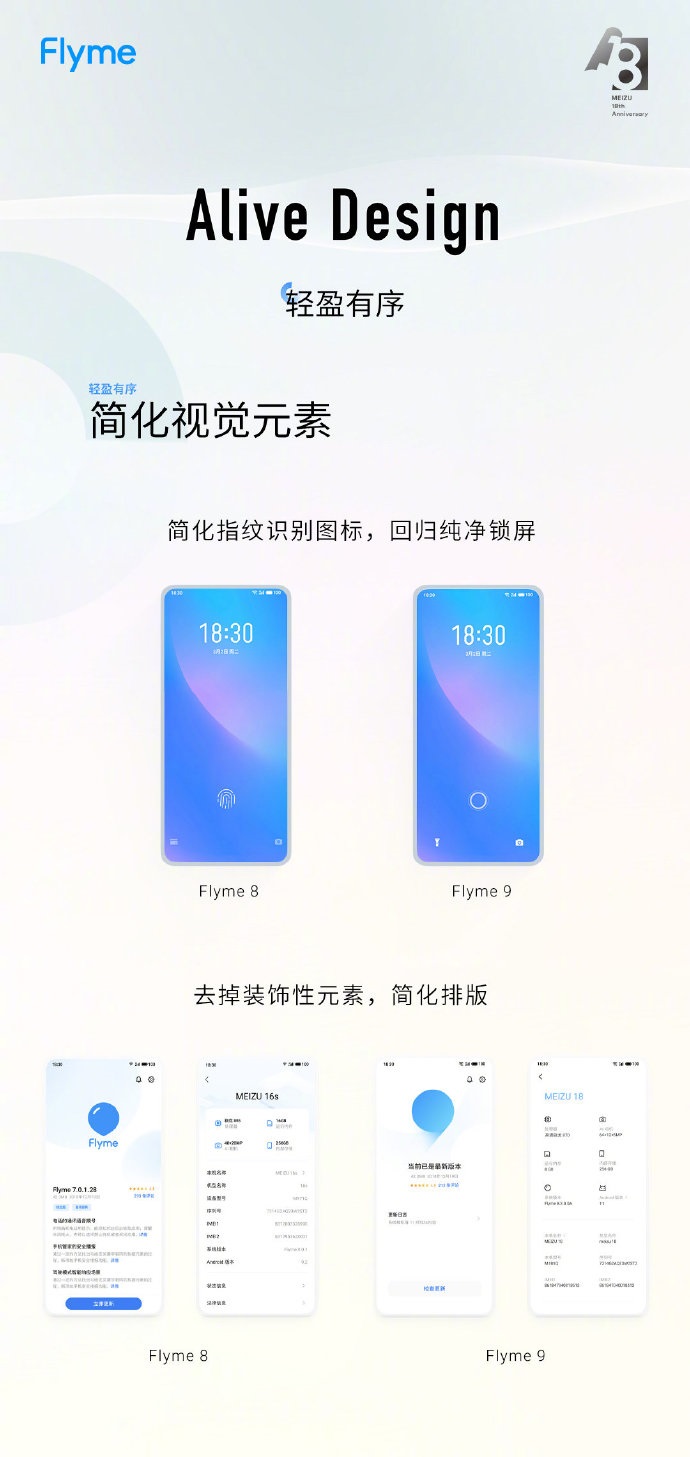 魅族flyme9内测答案大全下载