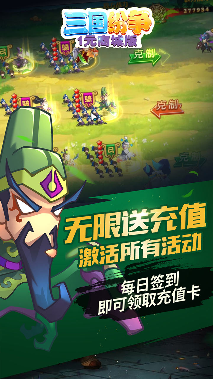 三国纷争2021