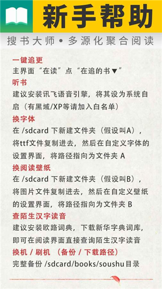搜书大师永久
