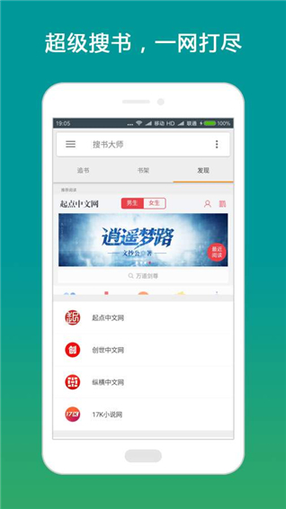 搜书大师永久