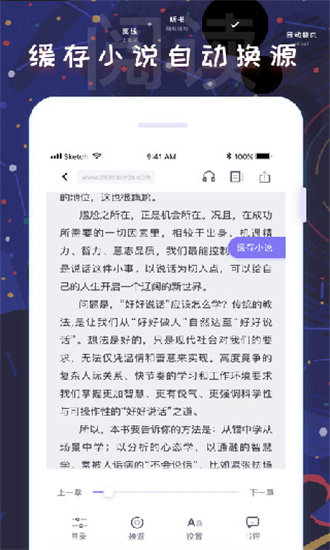 饭团看书尊享抢先版