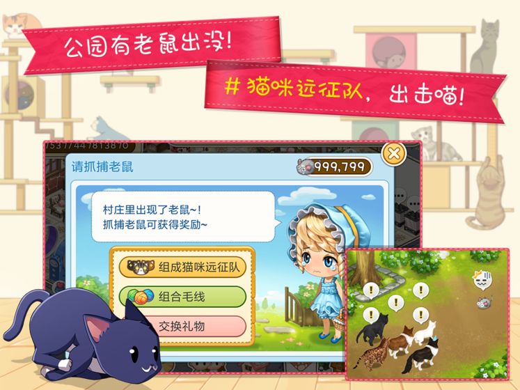 猫猫咖啡屋手游