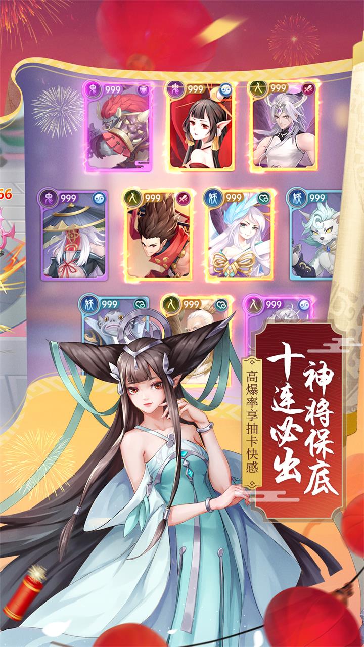 少年御灵师手游