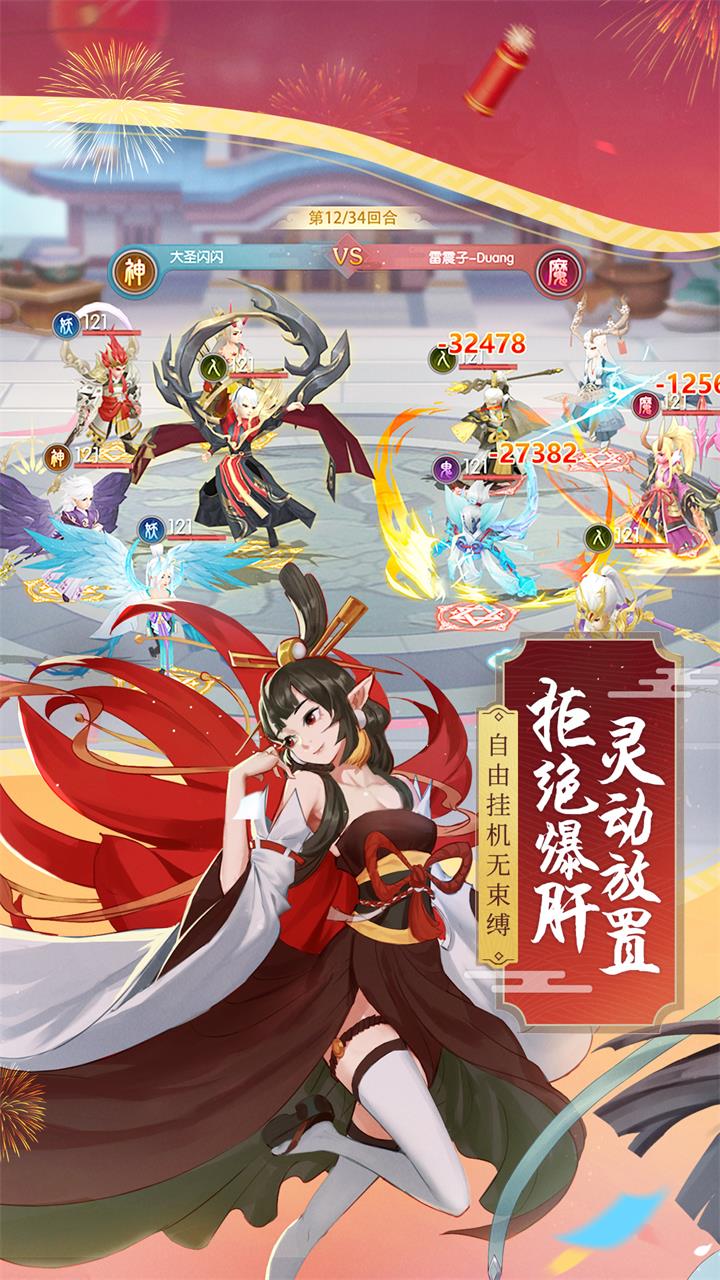少年御灵师手游
