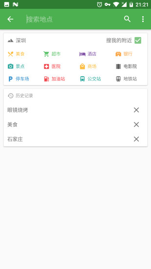 白马地图导航