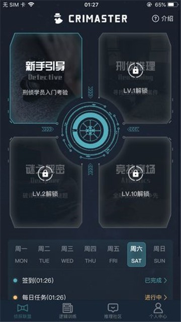 犯罪大师汉堡王