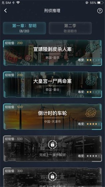 犯罪大师汉堡王