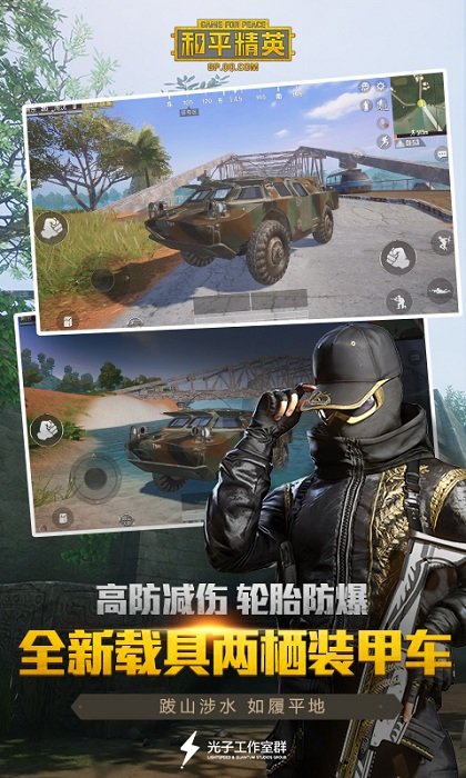 和平精英云游戏平台