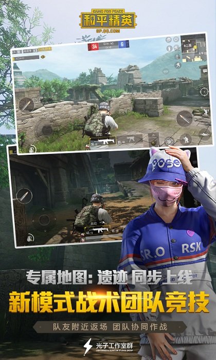 和平精英云游戏平台