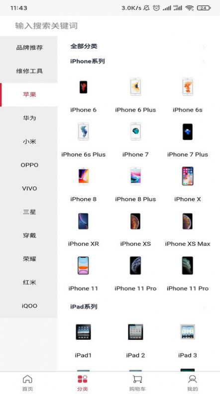 淘配配app下载最新版本