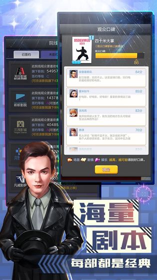 票房大卖王2021最新版