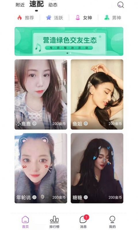 二鱼社交app交友下载