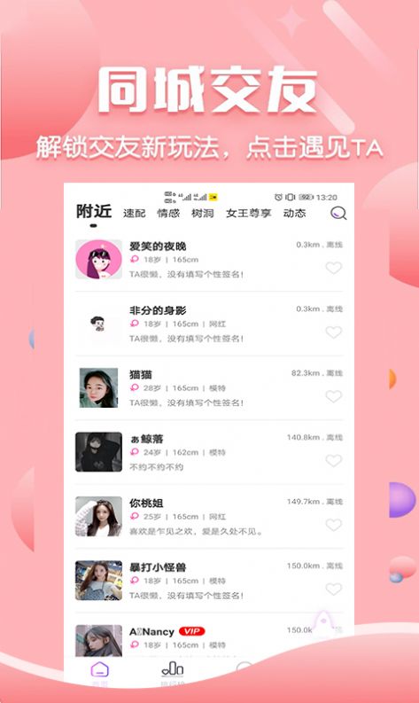 二鱼社交app交友下载