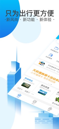 天府通健康码app下载