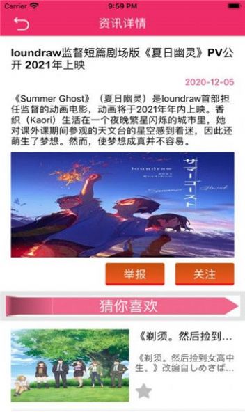 旭旭爱漫APP下载