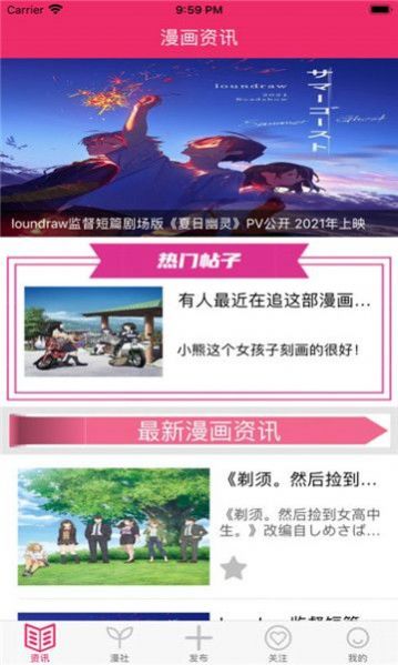 旭旭爱漫APP下载