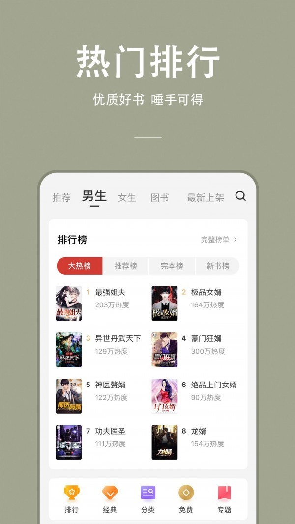 枝猫小说在线阅读