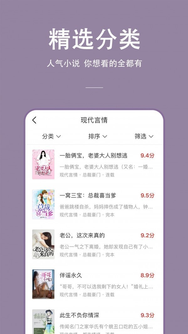 枝猫小说app下载