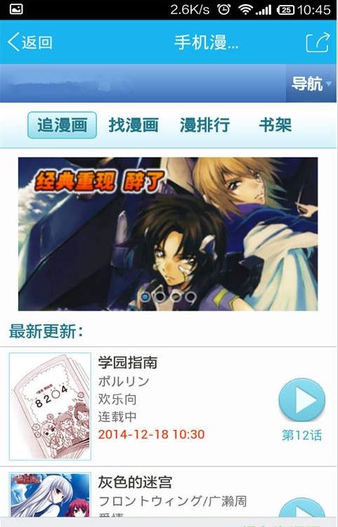 御宅人