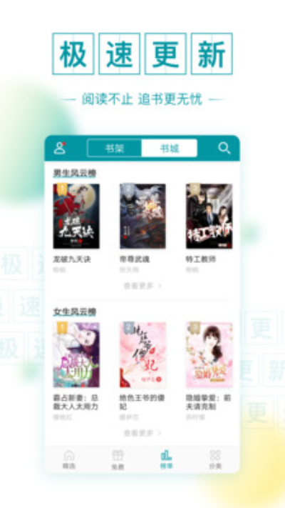 txt全本免费阅读器
