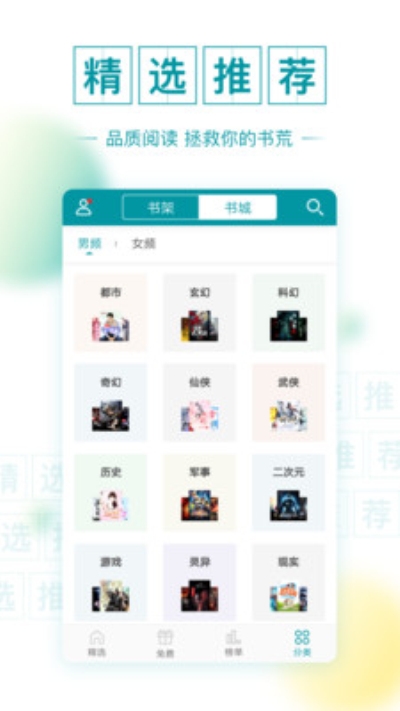txt全本免费阅读器1.9.5版本