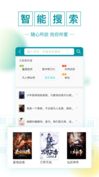 txt全本免费阅读器1.9.5版本