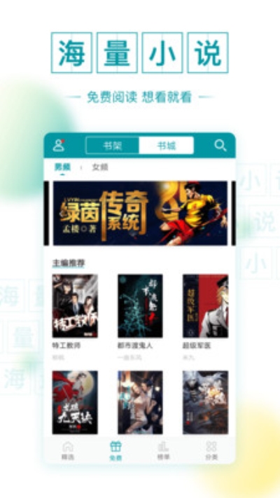 txt全本免费阅读器1.9.5版本