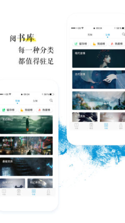 青果全本免费小说清爽版