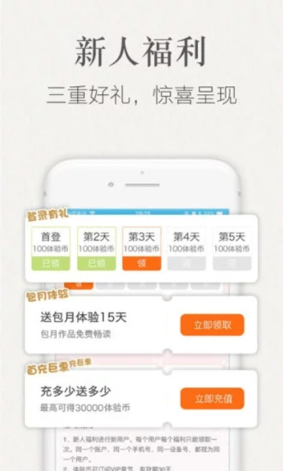 潇湘书院3g版触屏